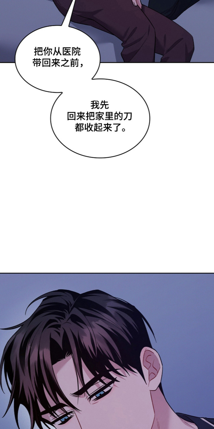 无名救赎韩漫下拉式在线看漫画,第116章：【第二季】我就在这里1图