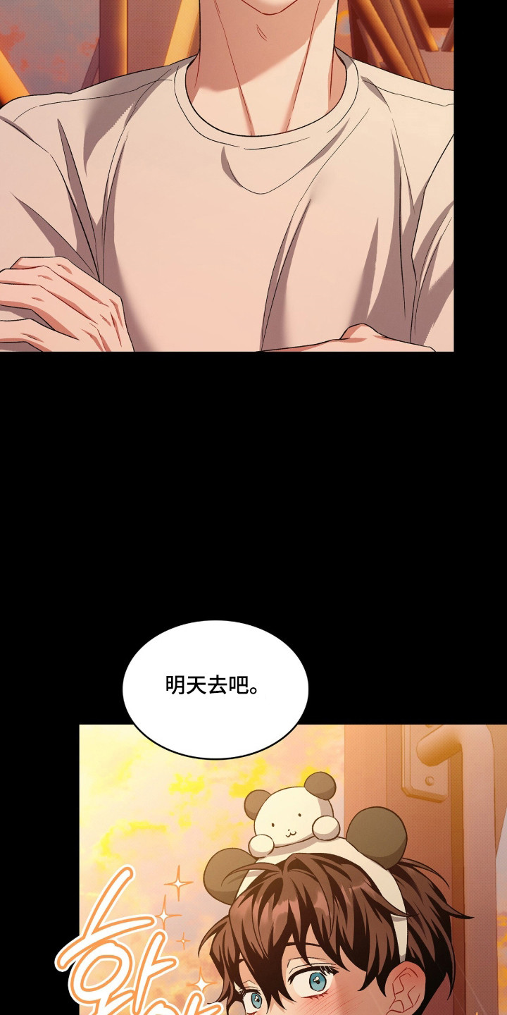 无名救赎搞笑精彩片段漫画,第106章：【第二季】想快点长大5图