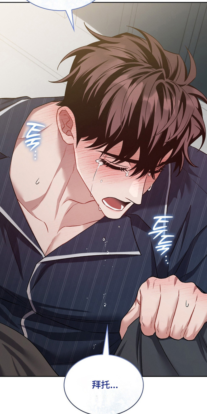 无名救赎漫画,第111章：【第二季】积怨账单2图
