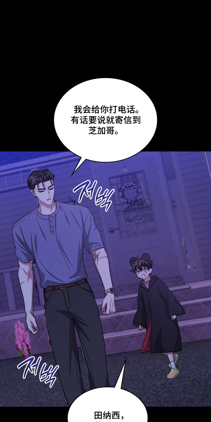 无名救赎搞笑精彩片段漫画,第107章：【第二季】已经结婚3图