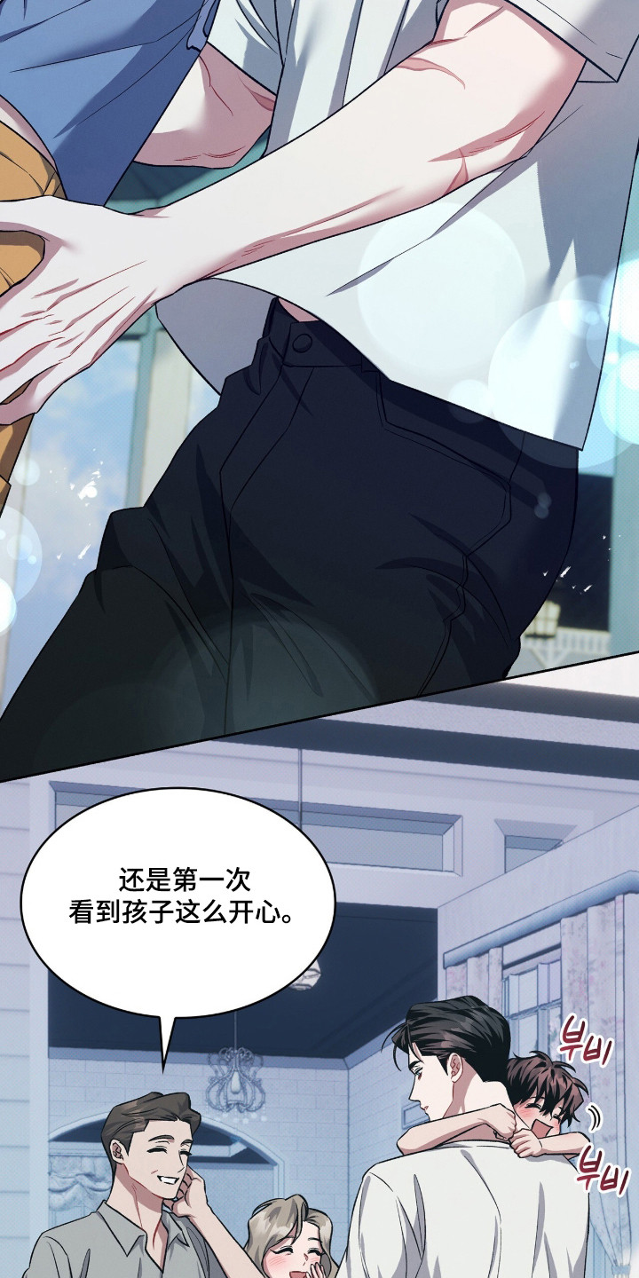 无名救赎搞笑精彩片段漫画,第106章：【第二季】想快点长大1图
