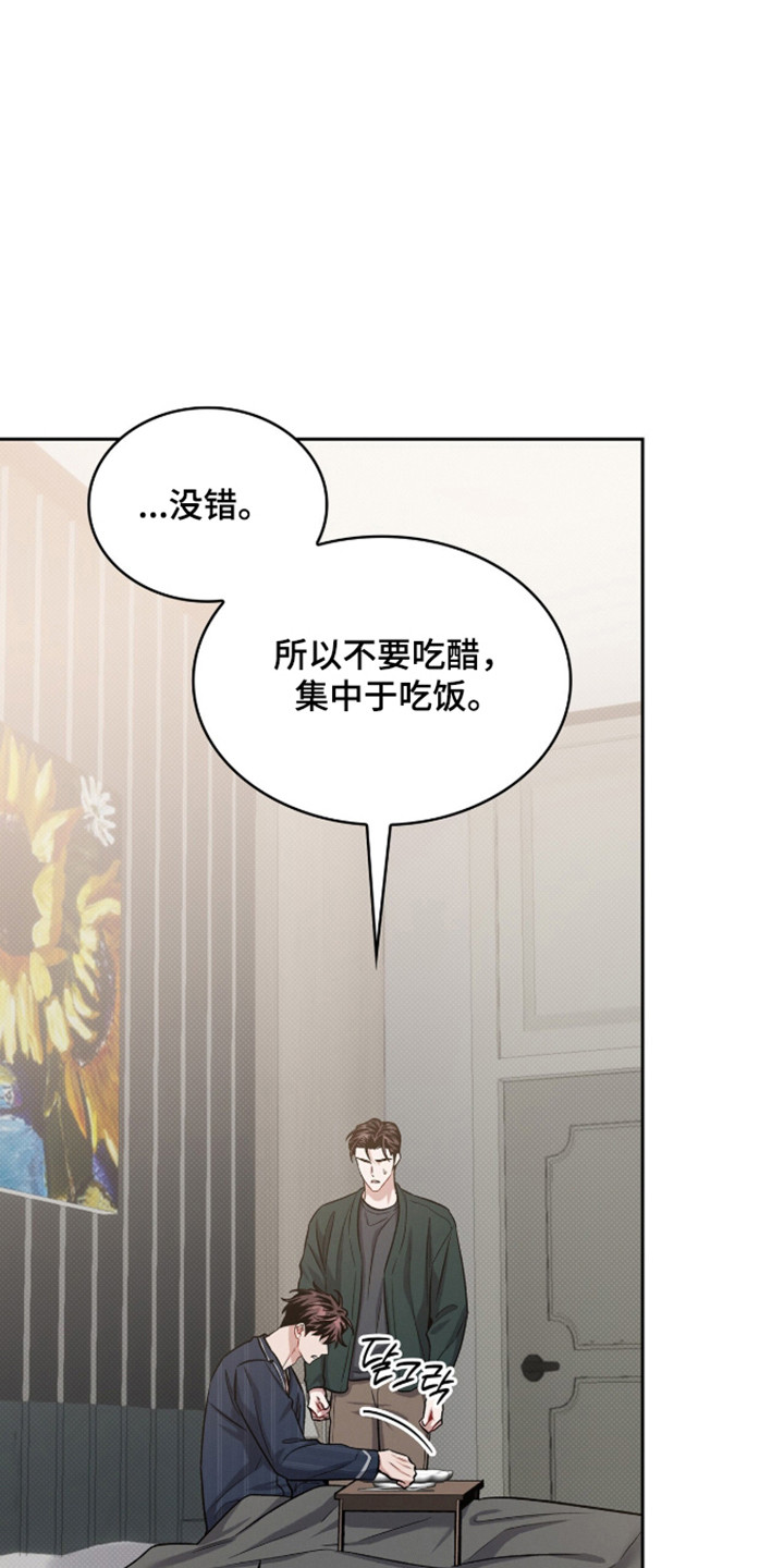 无名救赎漫画,第111章：【第二季】积怨账单1图