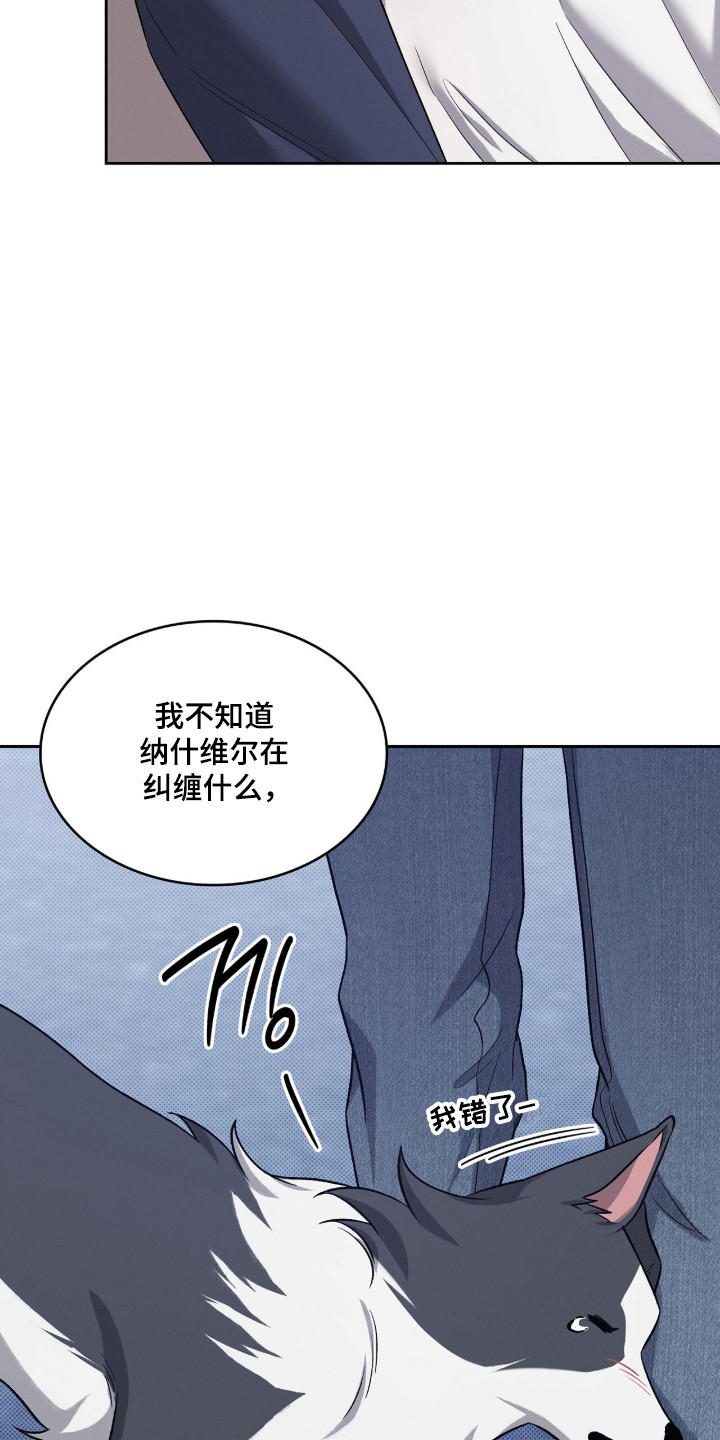 无名救赎车详细位置漫画,第112章：【第二季】复杂情感5图