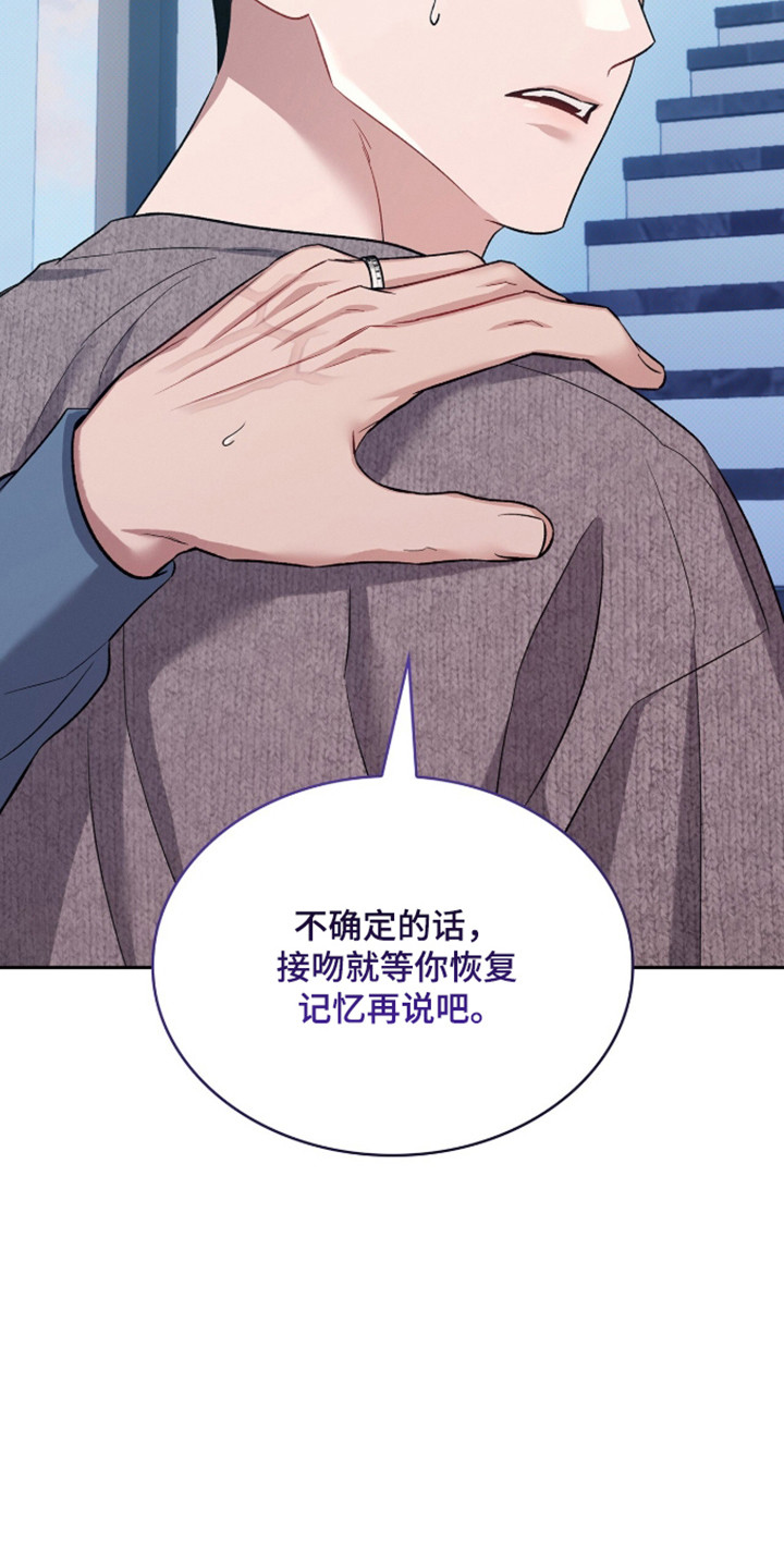 无名救赎剧情解析漫画,第109章：【第二季】无法拒绝2图