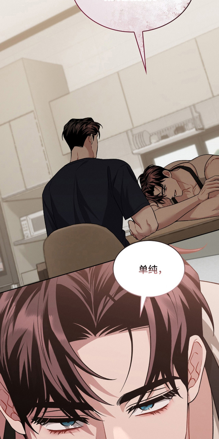 无名救赎漫画完整版漫画,第114章：【第二季】早餐诱惑1图