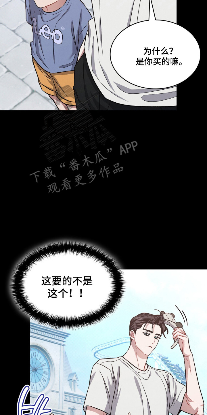无名救赎搞笑精彩片段漫画,第106章：【第二季】想快点长大1图