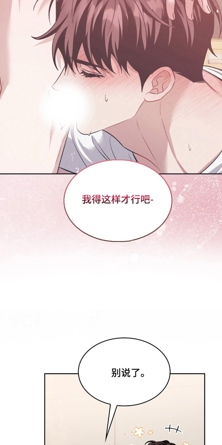 无名救赎漫画完整版漫画,第115章：【第二季】别丢下我4图