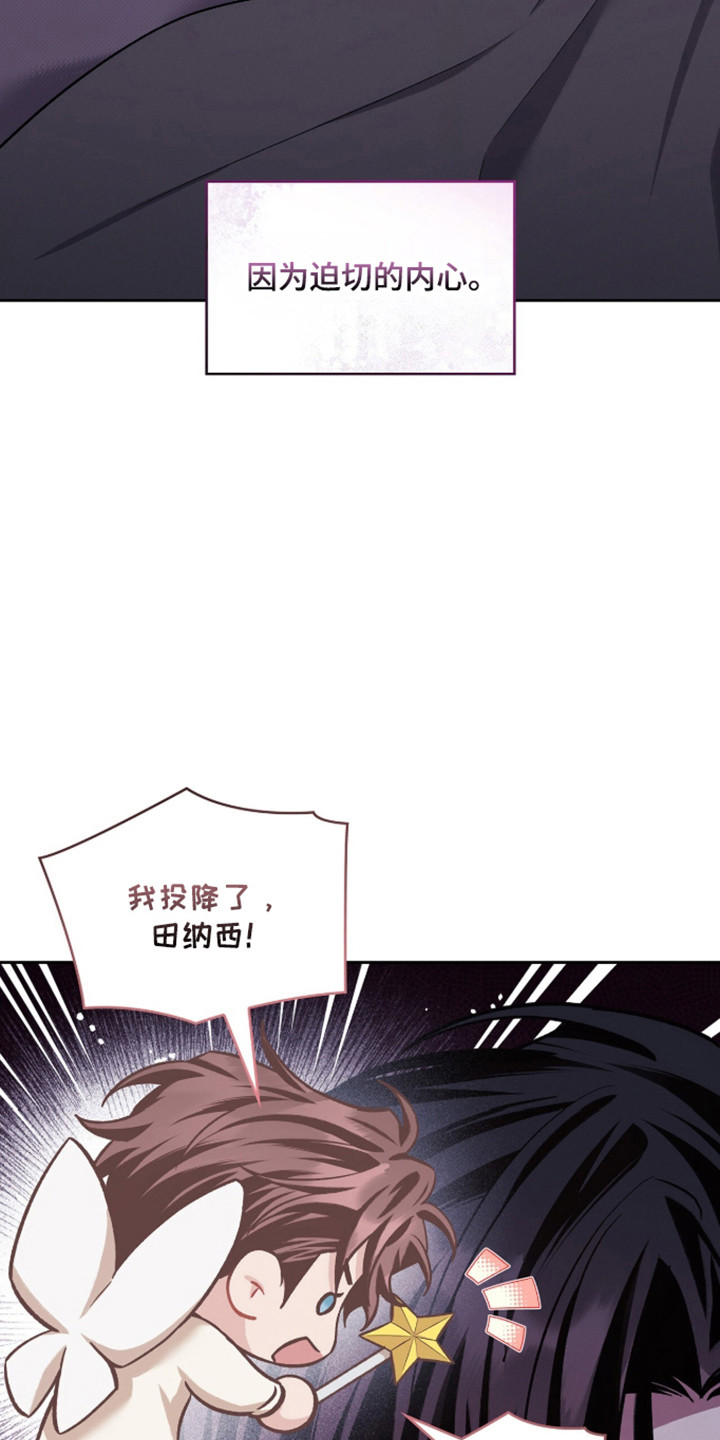 无名救赎叫什么动漫名字漫画,第110章：【第二季】重修课程1图