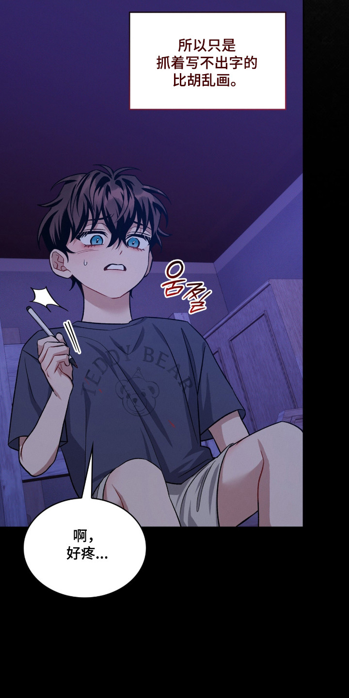 无名的电影叫什么漫画,第107章：【第二季】已经结婚5图