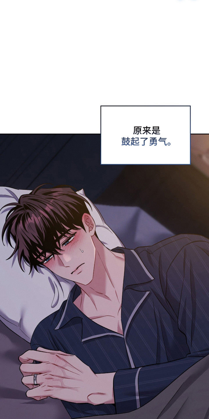 无名救赎小说结局解析漫画,第110章：【第二季】重修课程5图