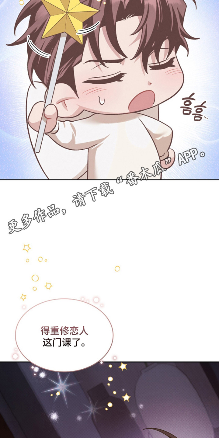 无名救赎叫什么动漫名字漫画,第110章：【第二季】重修课程4图