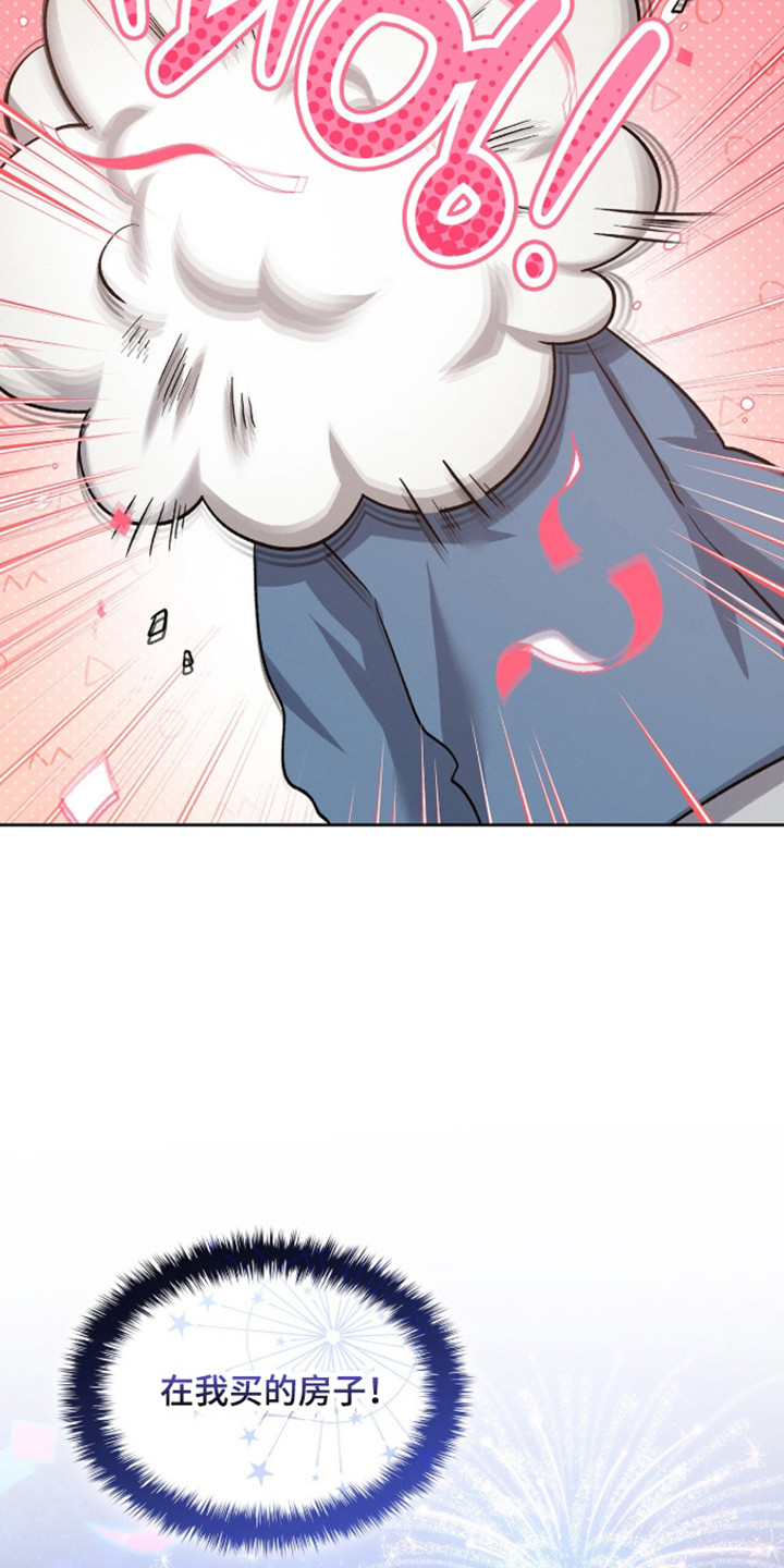 无名救赎剧情解析漫画,第109章：【第二季】无法拒绝5图