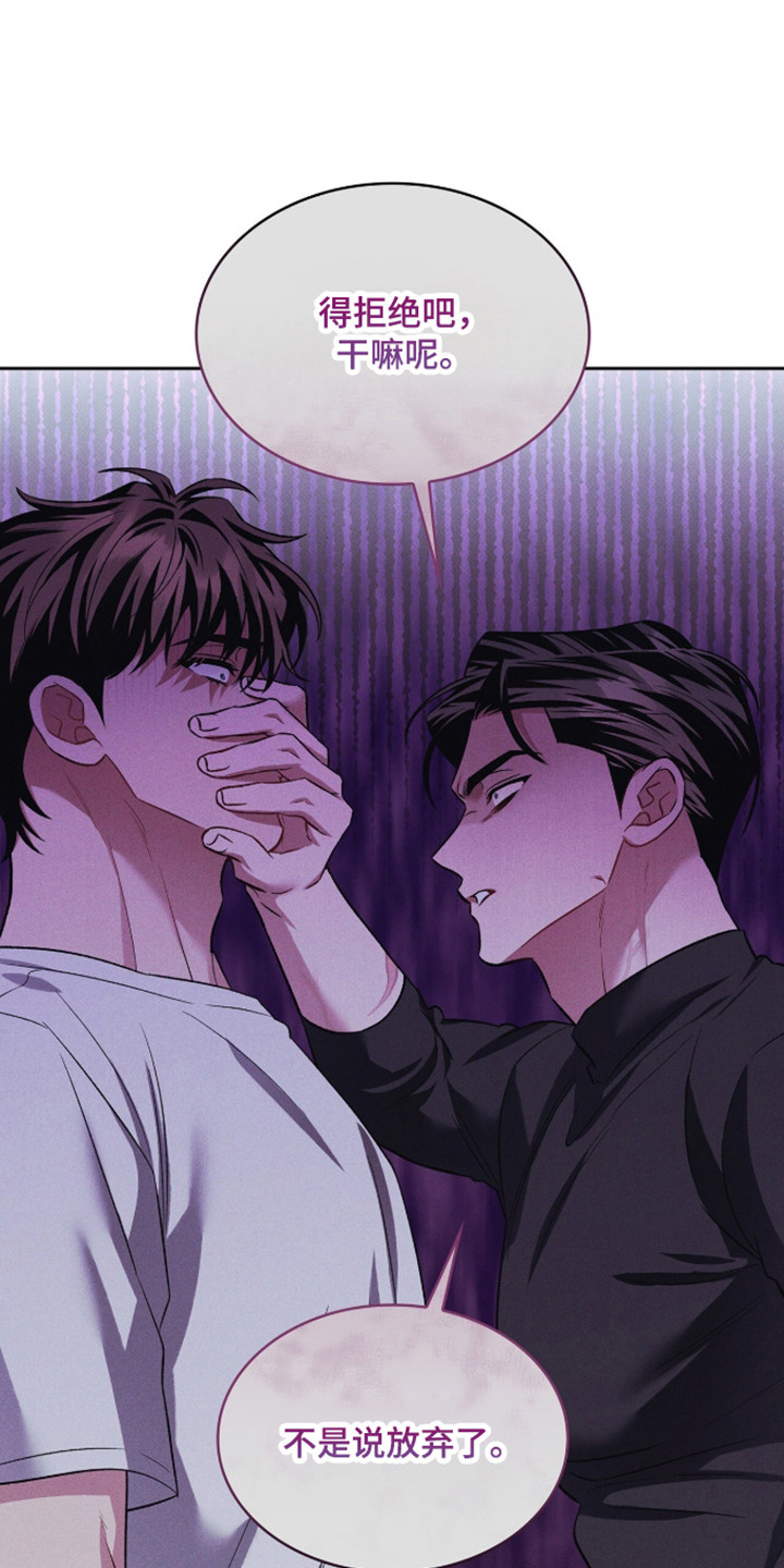 无名一丫漫画,第109章：【第二季】无法拒绝5图