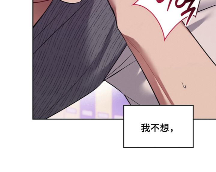 无名救赎韩漫下拉式在线看漫画,第117章：【第二季】模糊的记忆2图