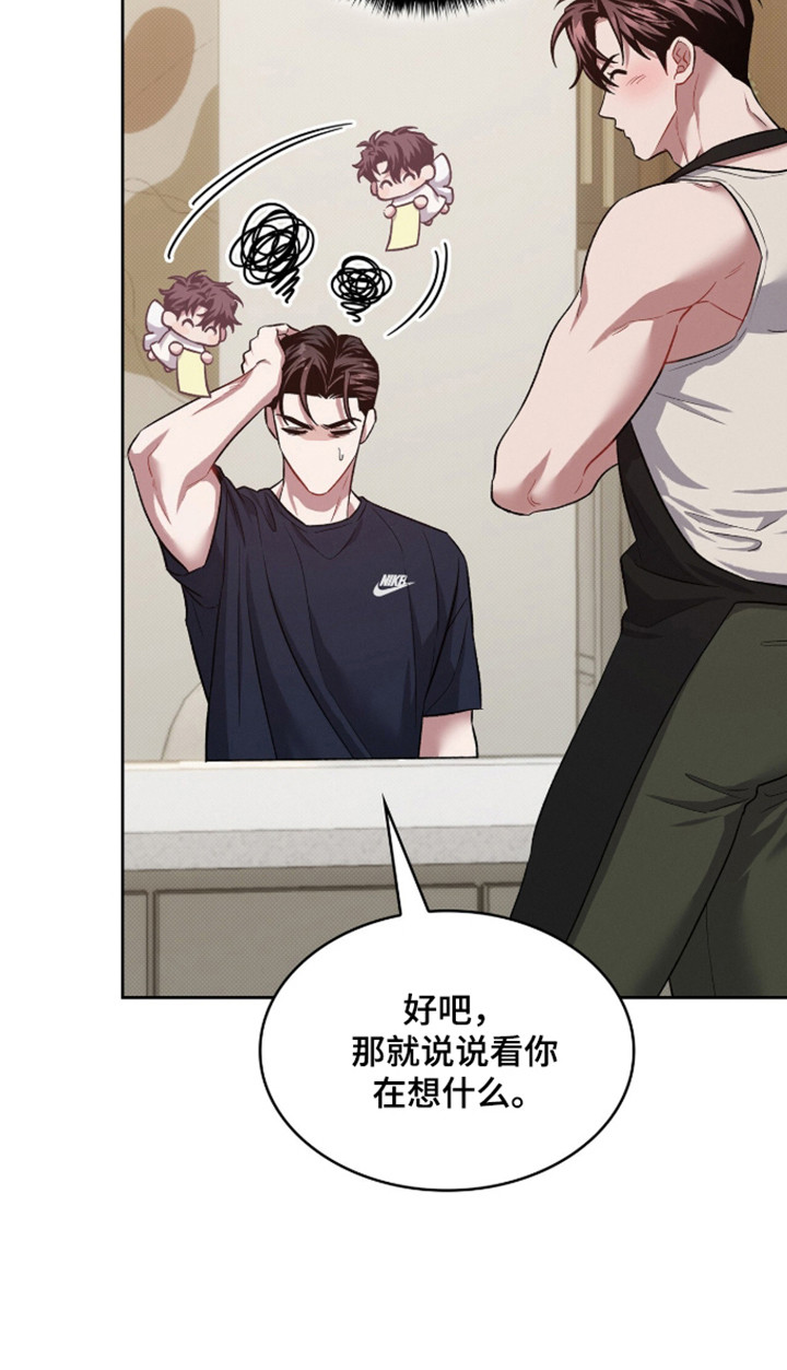 无名救赎漫画完整版漫画,第114章：【第二季】早餐诱惑3图
