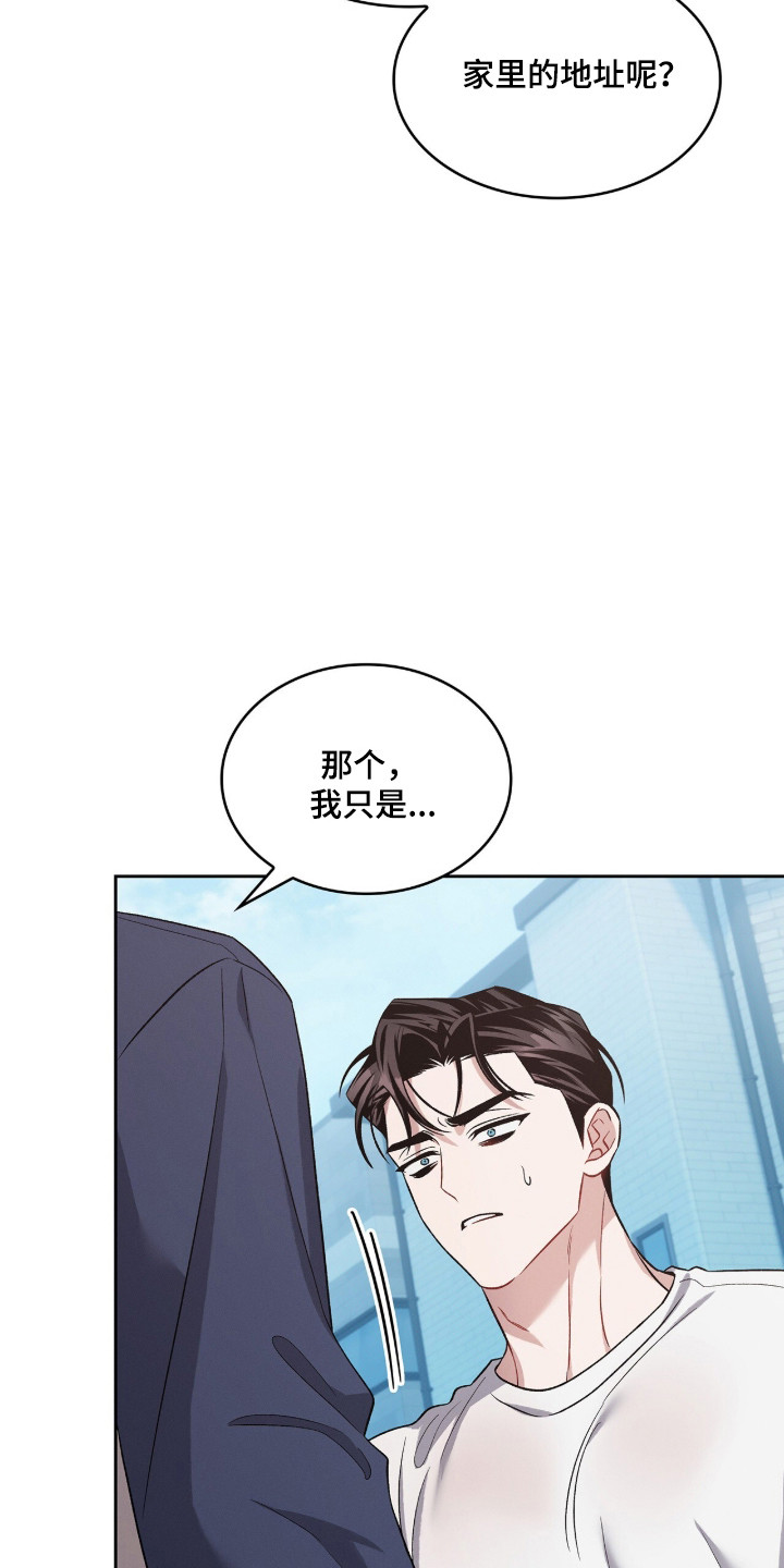 无名救赎车详细位置漫画,第112章：【第二季】复杂情感4图