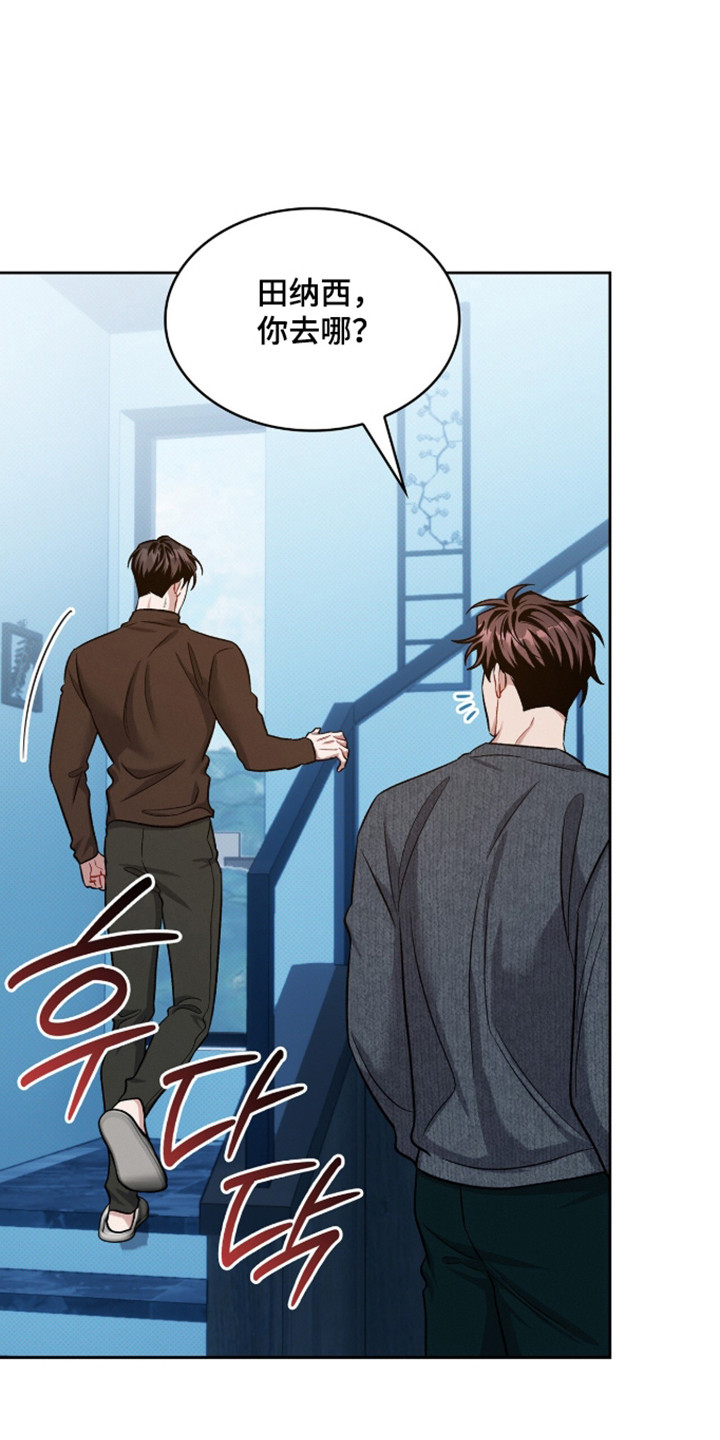 无名救赎叫什么动漫名字漫画,第110章：【第二季】重修课程4图