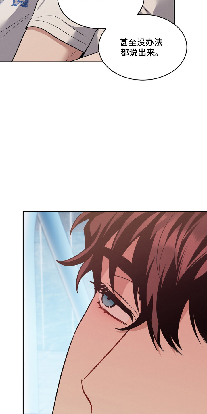 无名救赎韩漫下拉式在线看漫画,第113章：【第二季】讨债鬼5图
