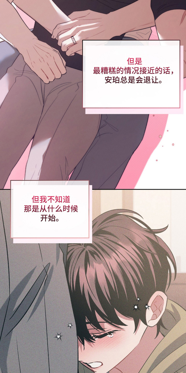 无名救赎主要角色介绍漫画,第113章：【第二季】讨债鬼3图