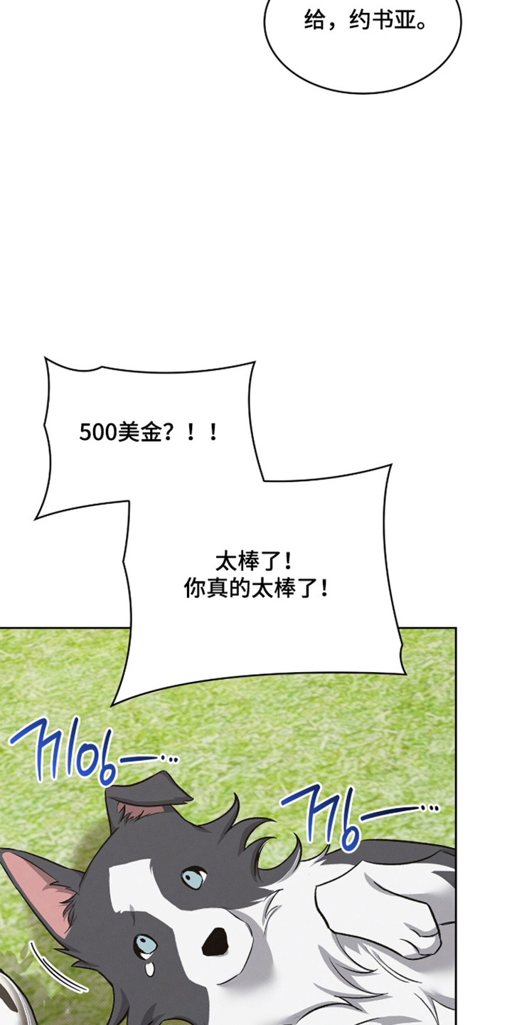 无名贴吧漫画,第108章：【第二季】温暖的家5图