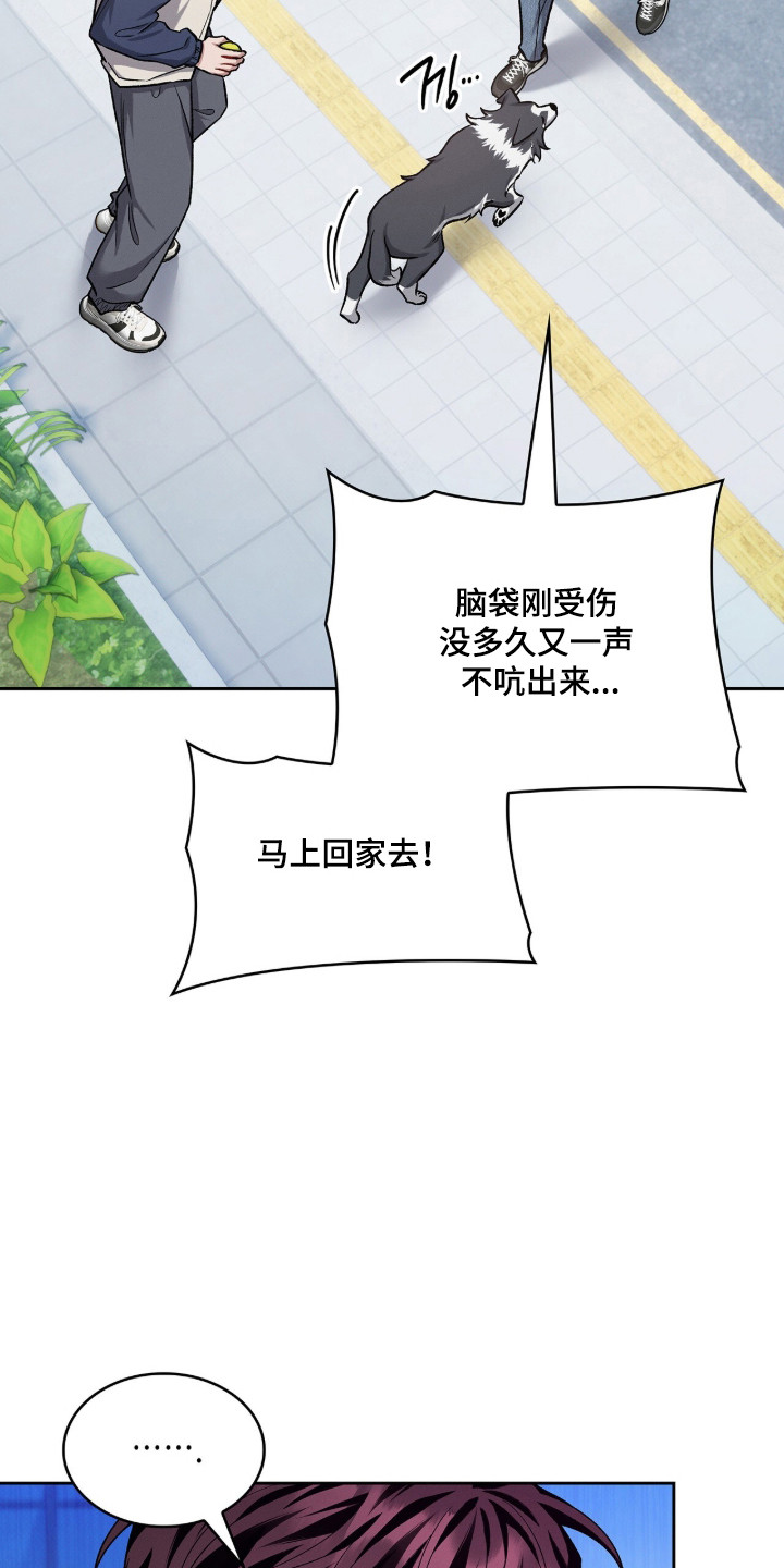 无名救赎车详细位置漫画,第112章：【第二季】复杂情感4图