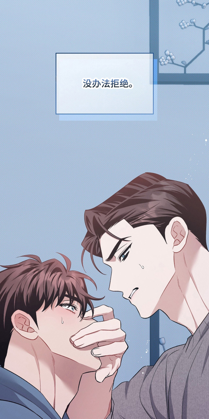 无名救赎漫画无删减免费阅读全集漫画,第109章：【第二季】无法拒绝5图