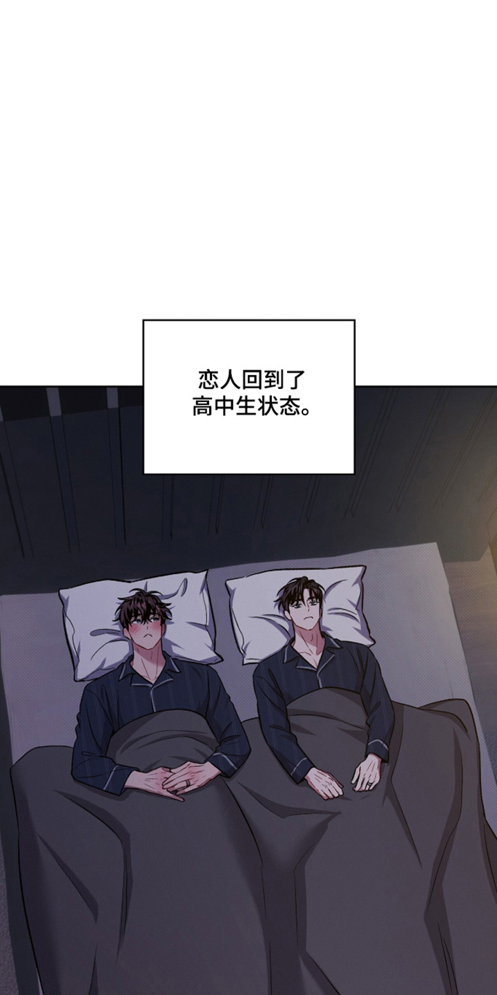 无名救赎叫什么动漫名字漫画,第110章：【第二季】重修课程2图