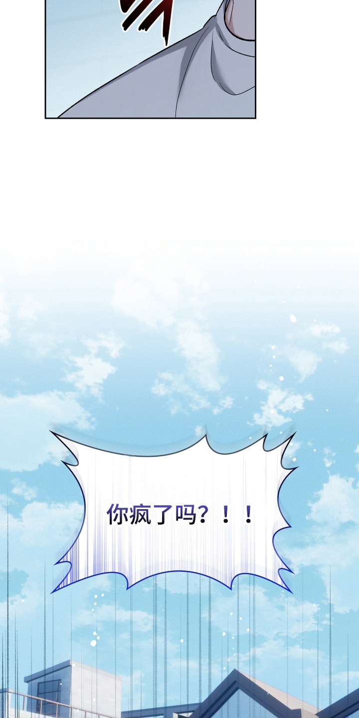 无名救赎车详细位置漫画,第112章：【第二季】复杂情感1图