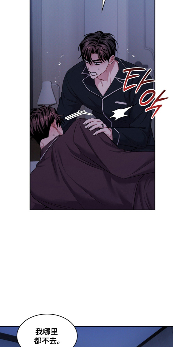 无名救赎韩漫下拉式在线看漫画,第116章：【第二季】我就在这里4图