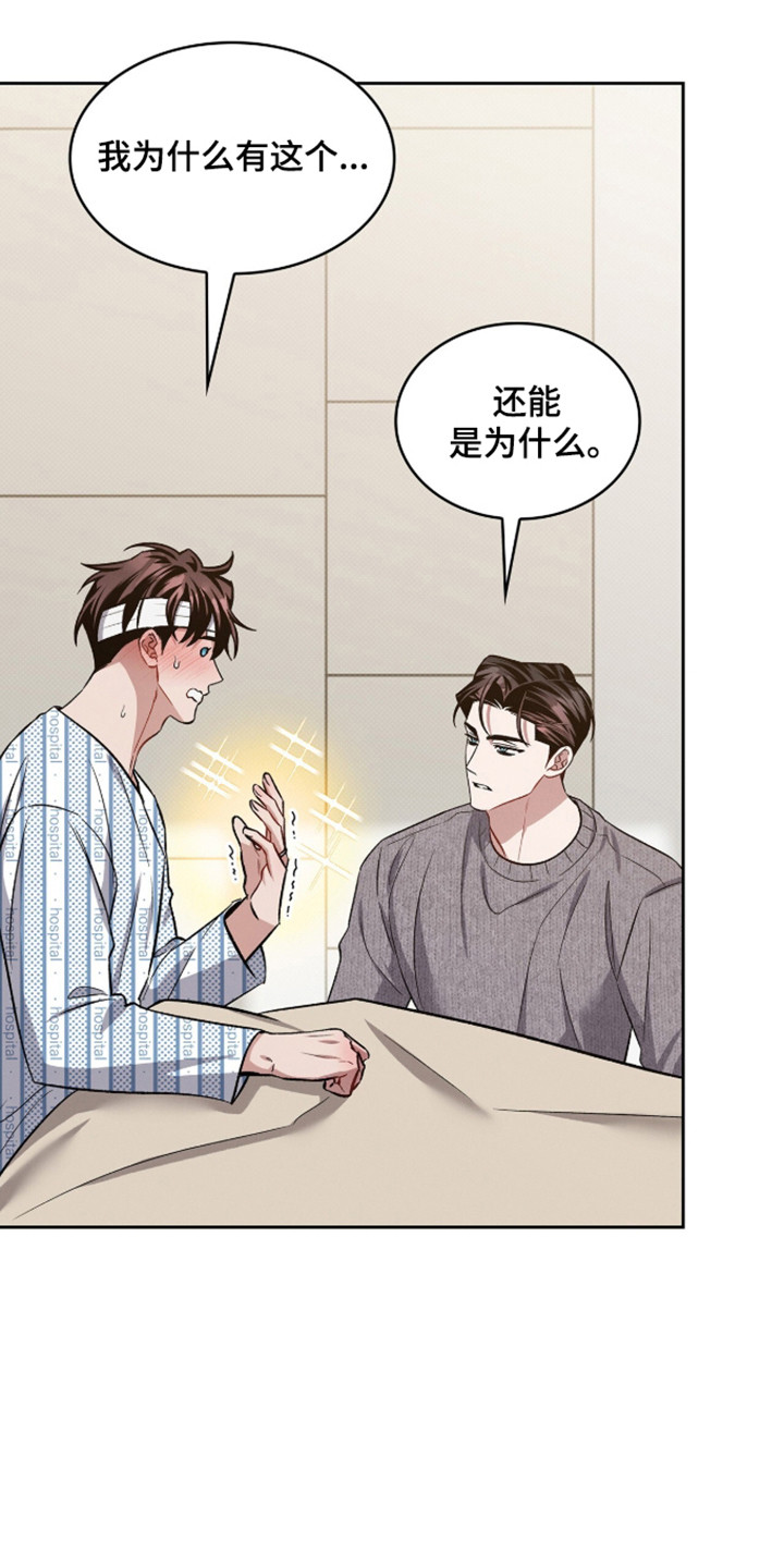 无名救赎剧情解析漫画,第108章：【第二季】温暖的家3图