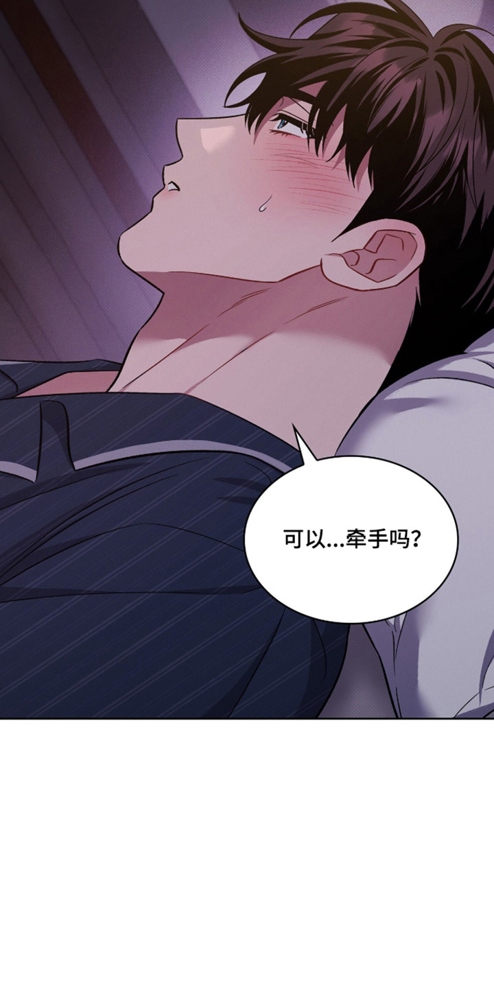 无名救赎叫什么动漫名字漫画,第110章：【第二季】重修课程5图