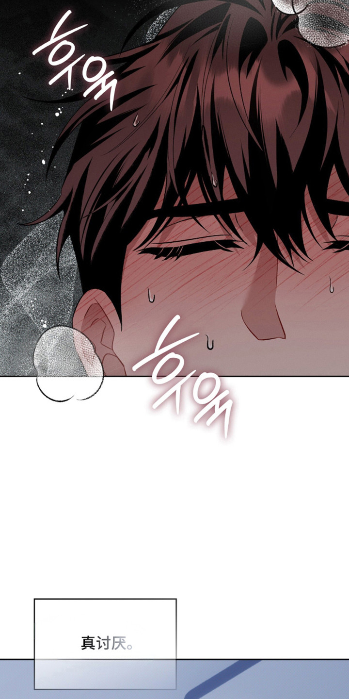 无名救赎漫画完整版漫画,第115章：【第二季】别丢下我2图