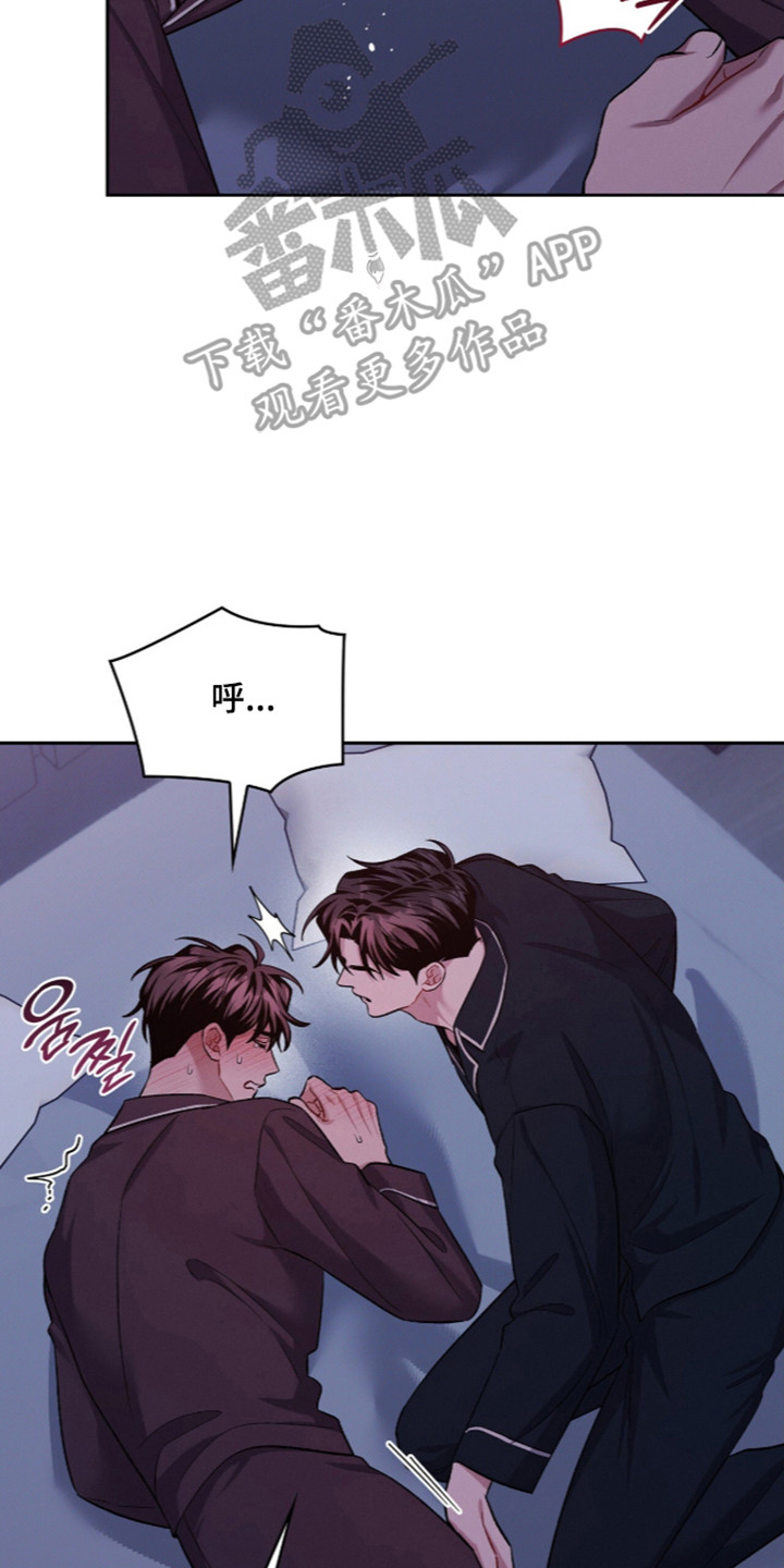 无名救赎柏明锦结局漫画,第116章：【第二季】我就在这里5图