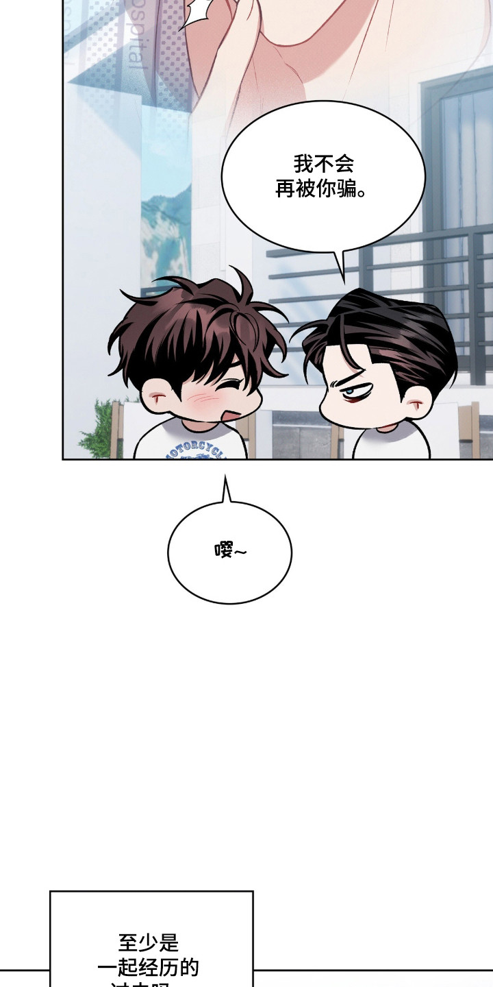 无名救赎漫画完整版漫画,第113章：【第二季】讨债鬼3图