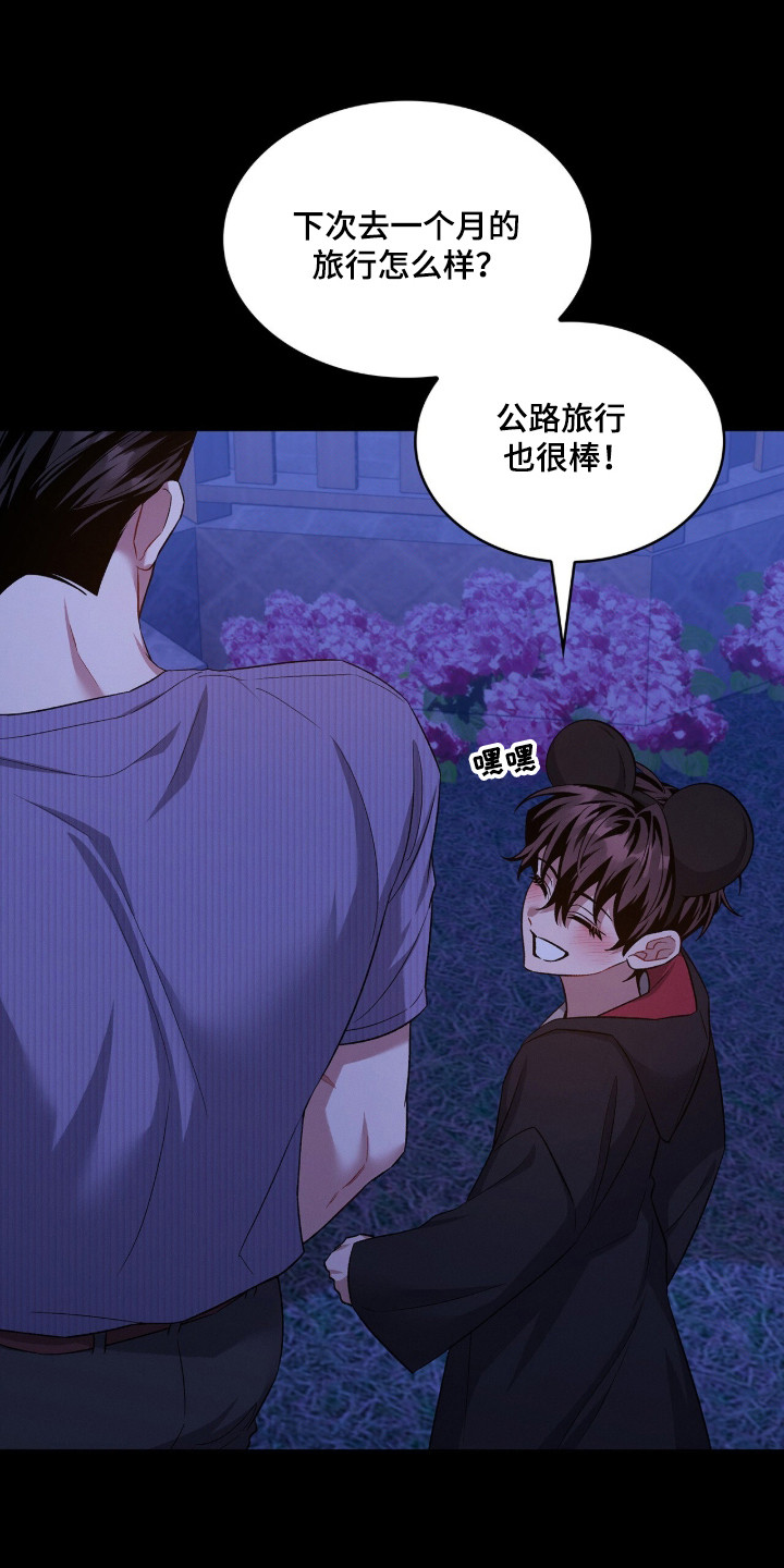 无名救赎搞笑精彩片段漫画,第107章：【第二季】已经结婚3图