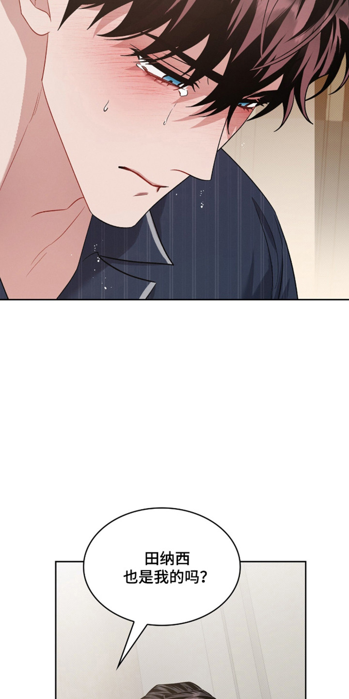 无名救赎漫画,第111章：【第二季】积怨账单2图