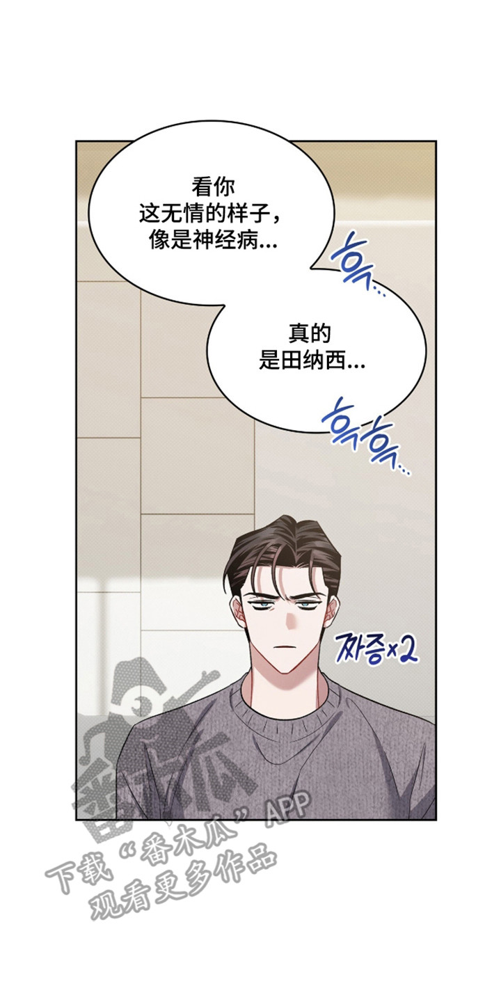 无名救赎剧情解析漫画,第108章：【第二季】温暖的家5图