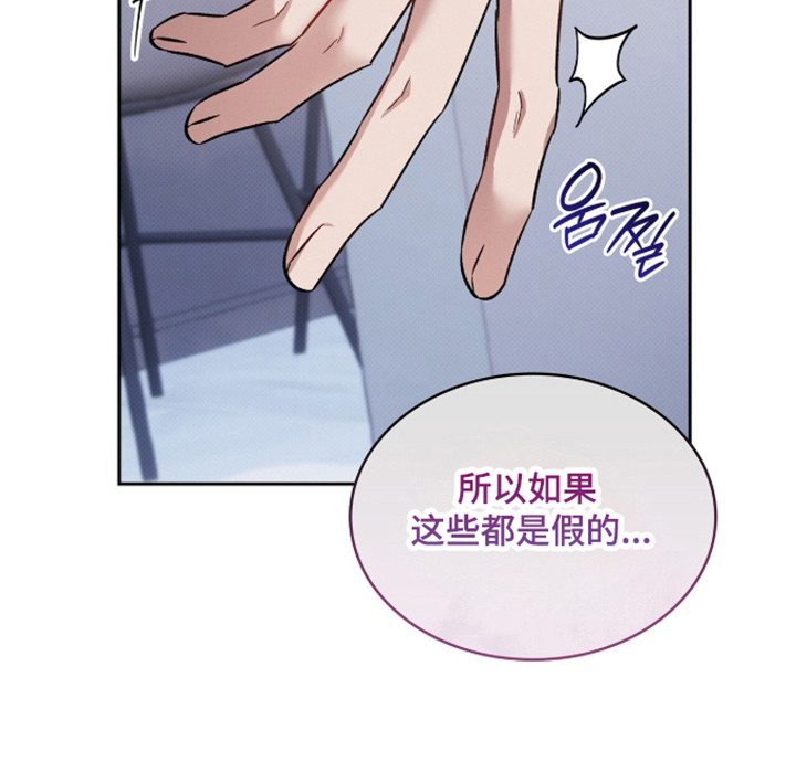 无名救赎漫画无删减免费阅读全集漫画,第109章：【第二季】无法拒绝2图