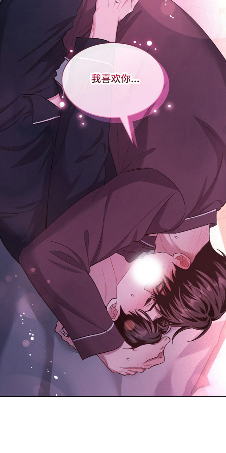 无名救赎柏明锦结局漫画,第116章：【第二季】我就在这里1图
