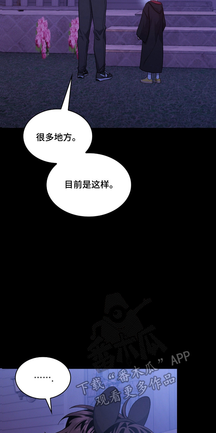 《无名救赎》一口气看完漫画,第107章：【第二季】已经结婚2图