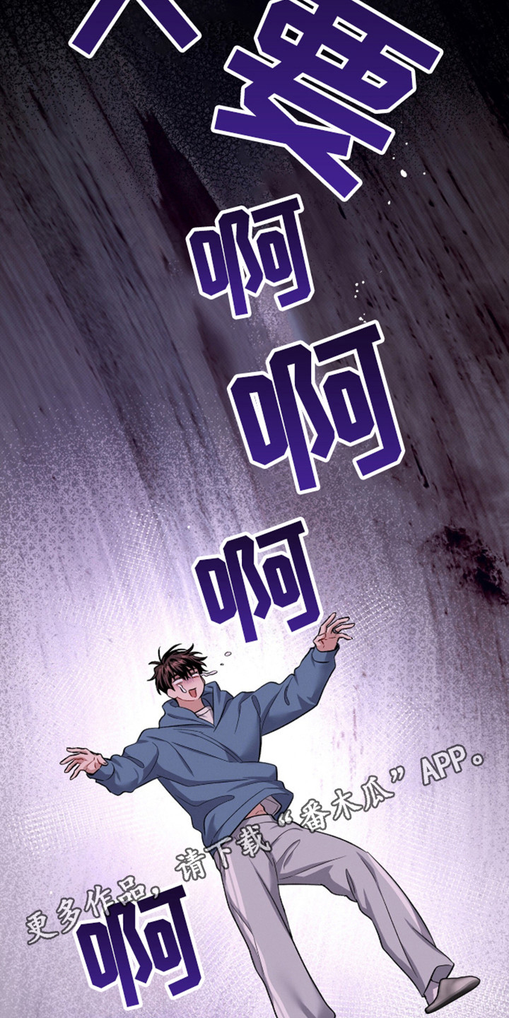 无名救赎剧情解析漫画,第109章：【第二季】无法拒绝4图