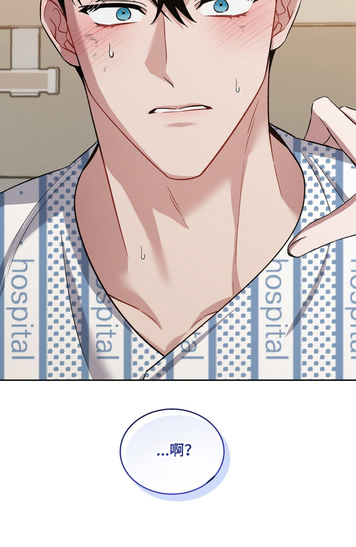 无锡疫情最新消息漫画,第107章：【第二季】已经结婚1图
