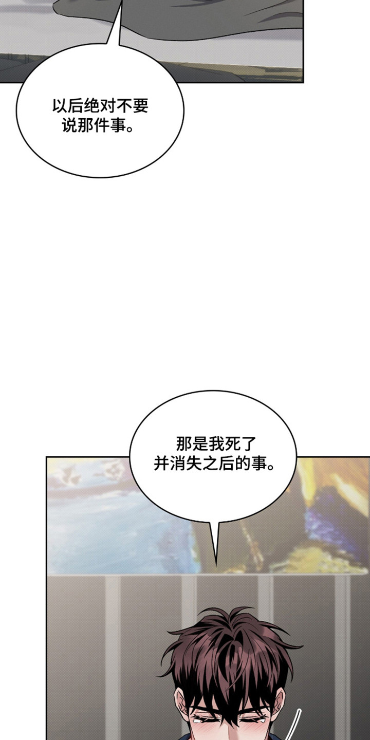 无名救赎漫画,第111章：【第二季】积怨账单2图