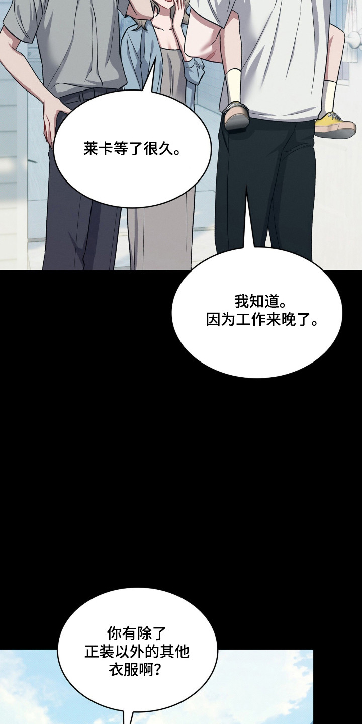 无名救赎搞笑精彩片段漫画,第106章：【第二季】想快点长大2图