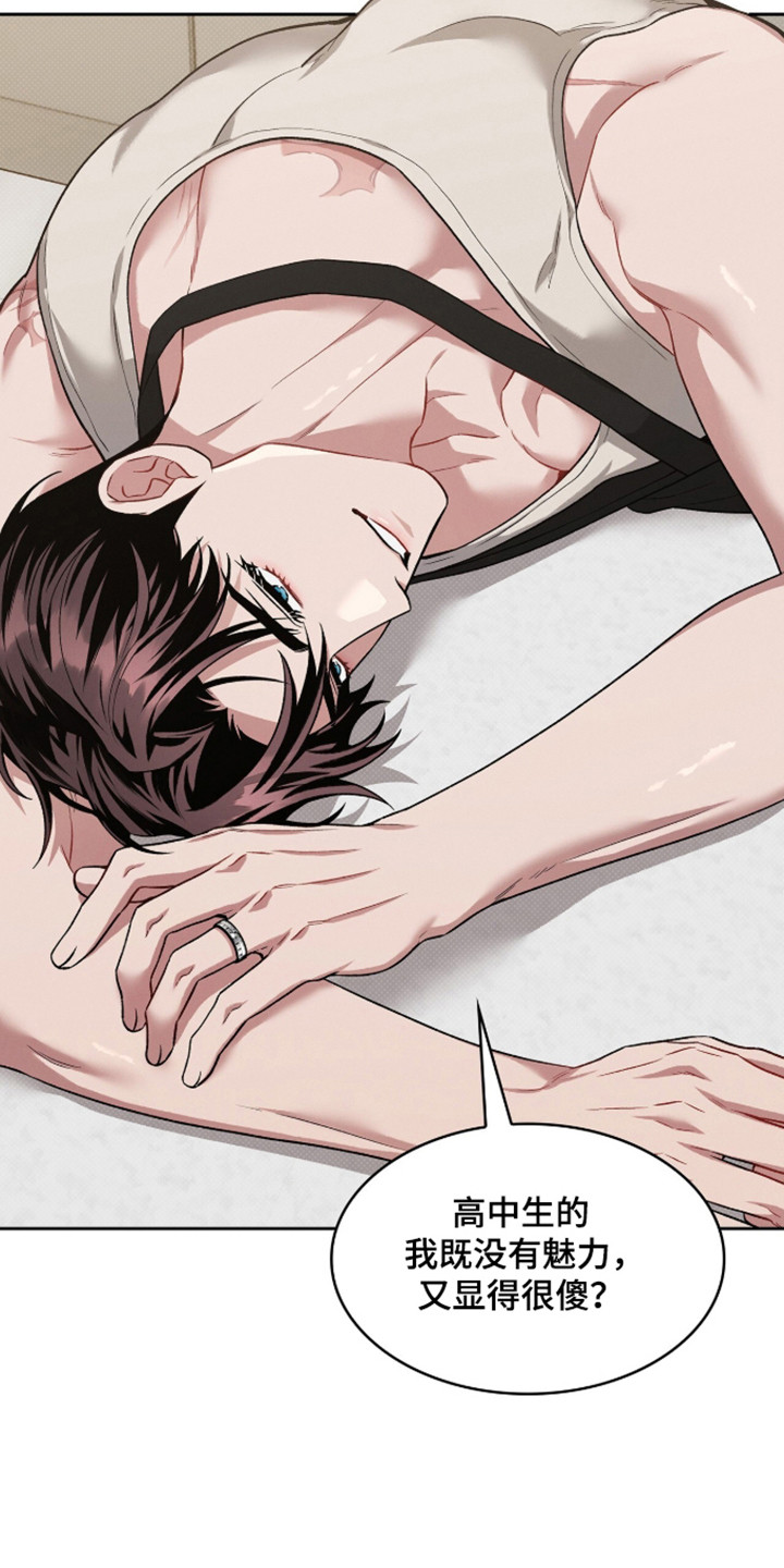 无名救赎漫画完整版漫画,第114章：【第二季】早餐诱惑4图