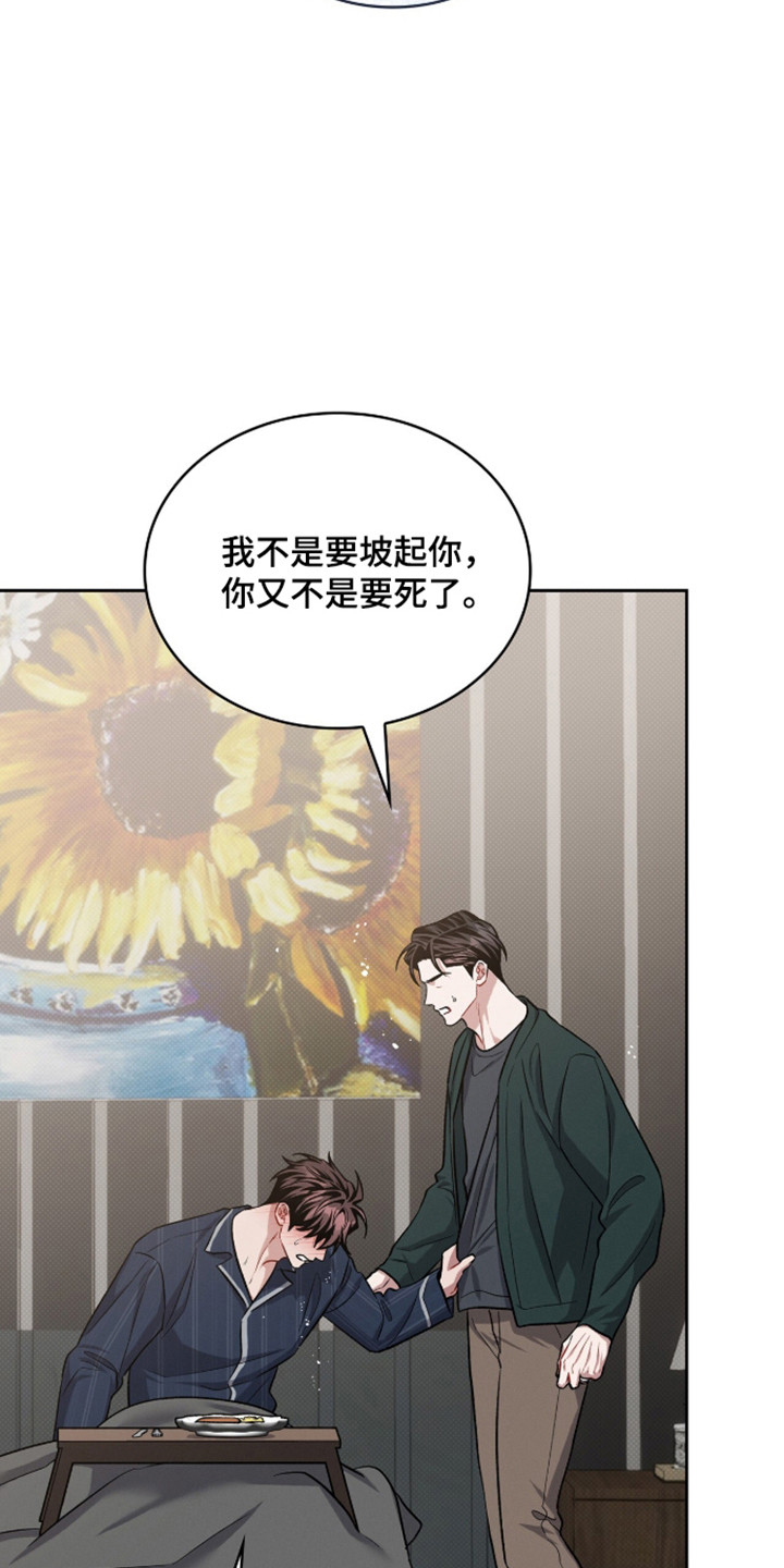 无名救赎漫画,第111章：【第二季】积怨账单3图