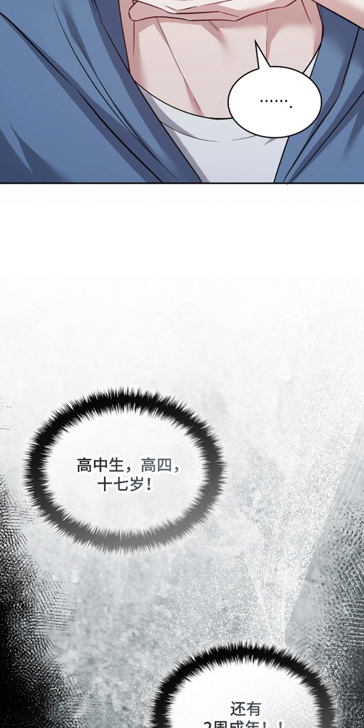 无名救赎漫画无删减免费阅读全集漫画,第109章：【第二季】无法拒绝2图