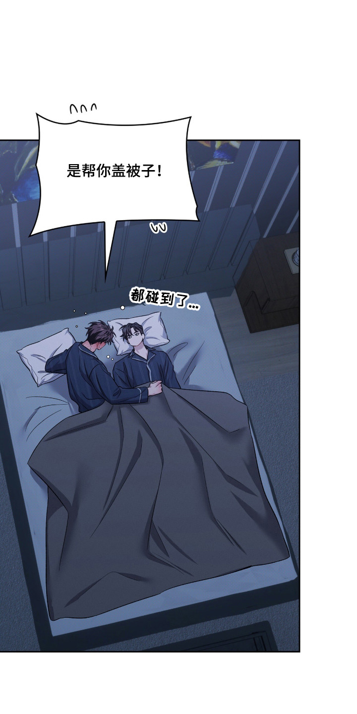 无名救赎小说在线阅读漫画,第113章：【第二季】讨债鬼3图
