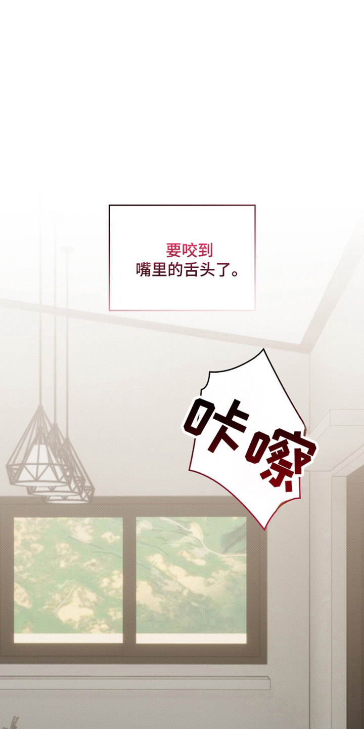 无名救赎漫画完整版漫画,第114章：【第二季】早餐诱惑5图