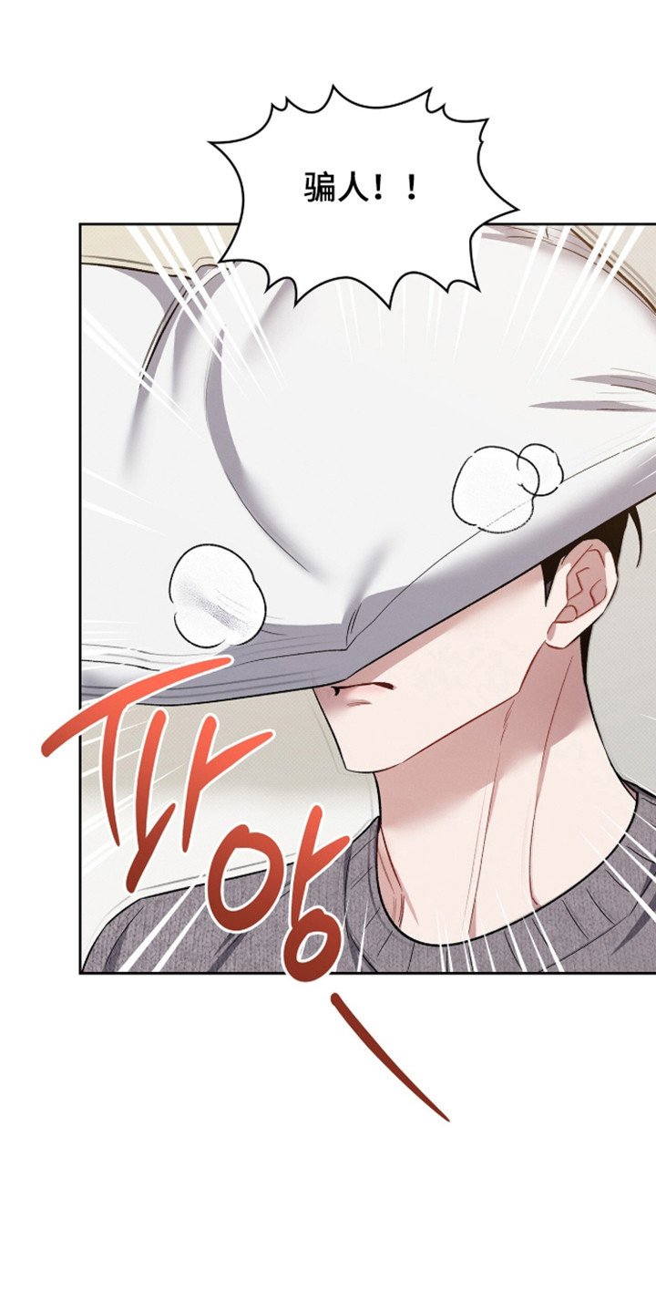 无名救赎剧情解析漫画,第108章：【第二季】温暖的家4图